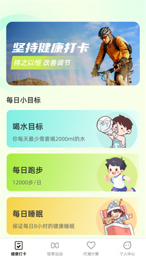 悦刻轻享免费版
