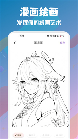 喵趣漫画手机版