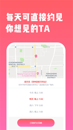 直见脱单破解版