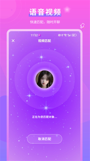 逑偶破解版