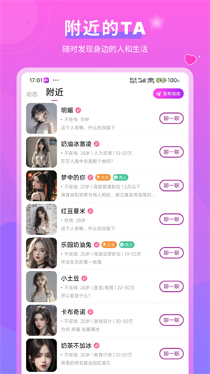 逑偶破解版