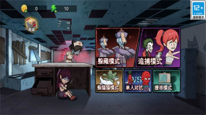 躲猫小达人破解版