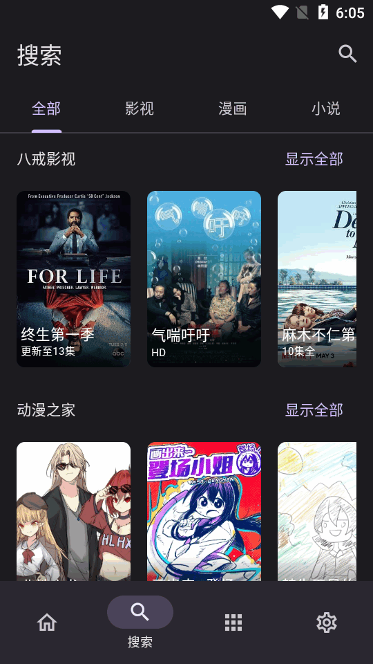Miru破解版