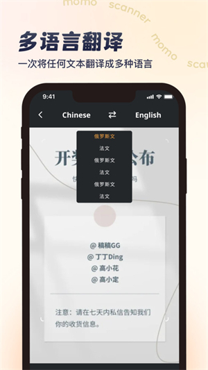 墨茉扫描破解版