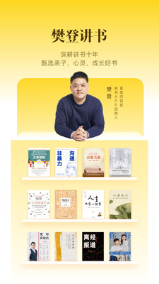 帆书去广告版