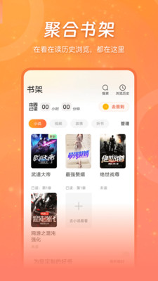 锦书小说官方版