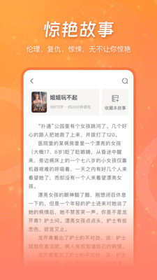 锦书小说官方版