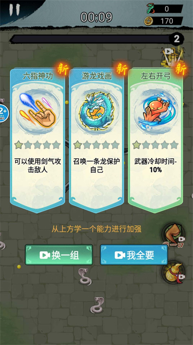 转刀割草我最强免费版