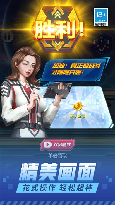 热血机甲战免费版