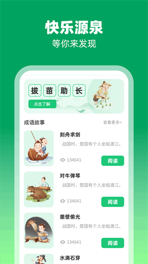 福禧充电免费版