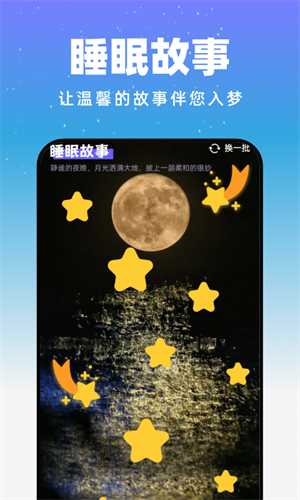 月光触感壁纸官方版