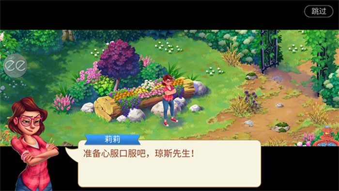 Lilys Garden免费版