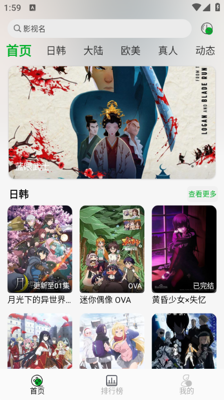 开心动漫免费版