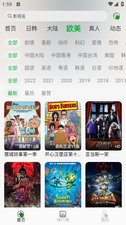 开心动漫免费版