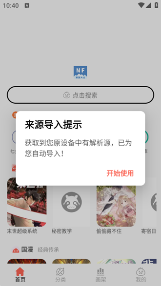 NF漫画大全精简版