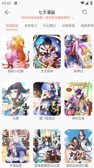 NF漫画大全精简版