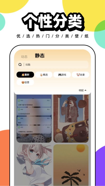 悟空百变壁纸精简版