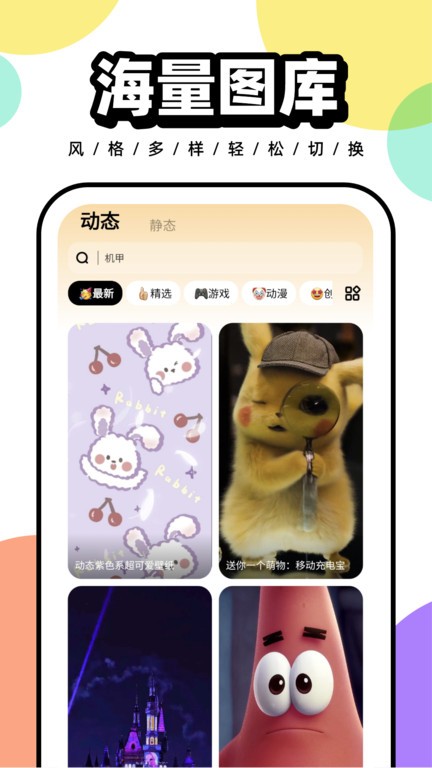 悟空百变壁纸精简版