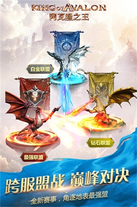 阿瓦隆之王免费版
