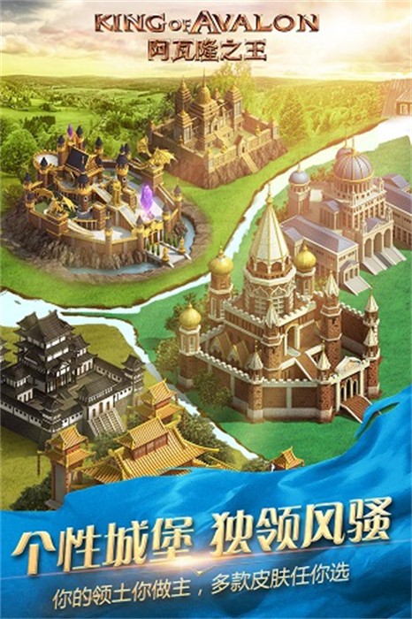 阿瓦隆之王免费版