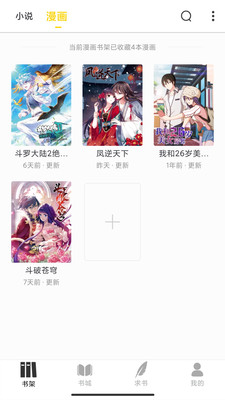 夜猫小说破解版