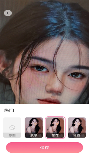 秀美特效破解版