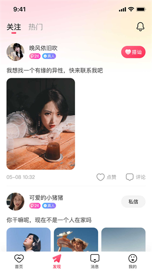 依缘破解版