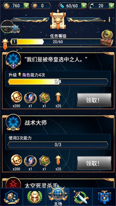 Tacticus官方版