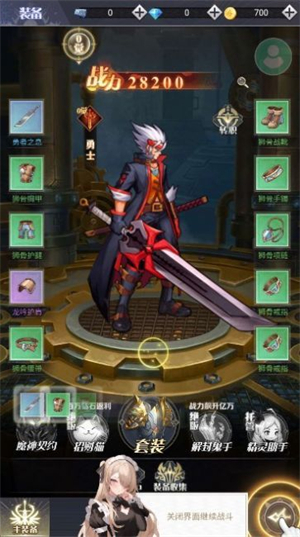 勇士的试炼破解版