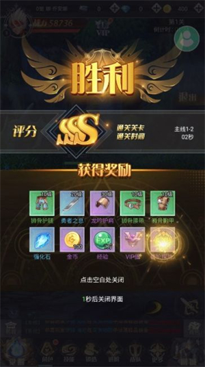 勇士的试炼破解版