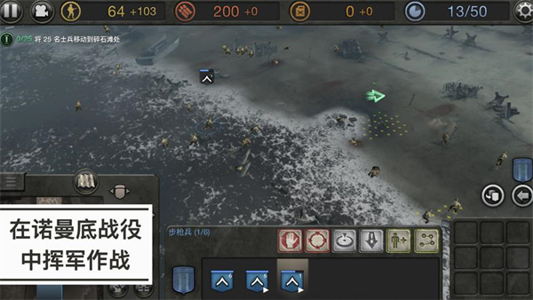 company of heroes2官方版