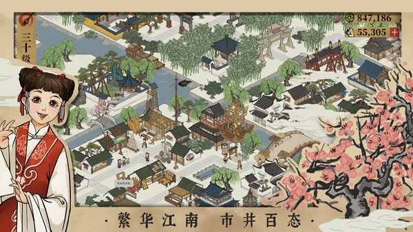 江南百景图去广告版