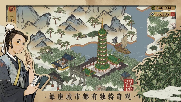 江南百景图去广告版