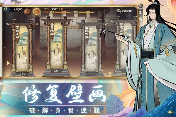 画唐破解版
