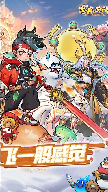 追风跑酷官方版