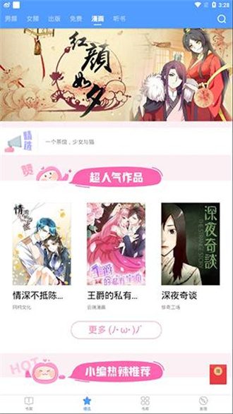 书香云集官方版