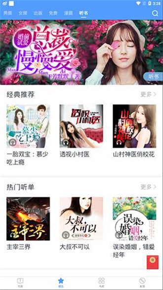 书香云集官方版