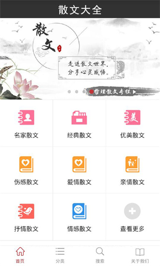 散文集精简版