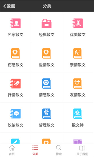 散文集精简版