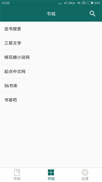 热点小说破解版