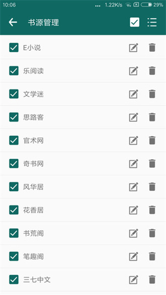 热点小说破解版