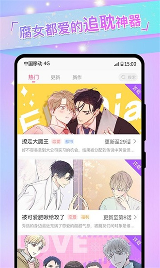 可乐漫画福利版