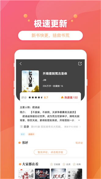 新乐兔阅读精简版