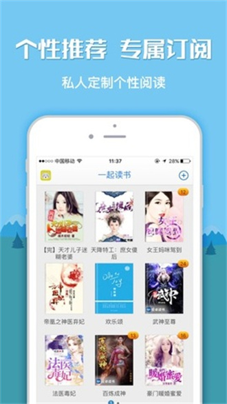 一起读书网精简版