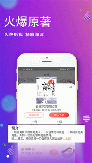 酷酷看书破解版