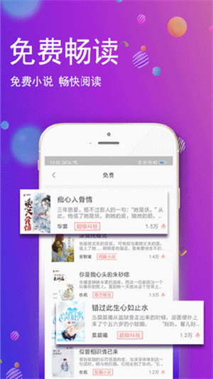 酷酷看书破解版