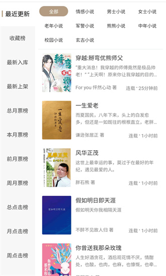 书连网官方版