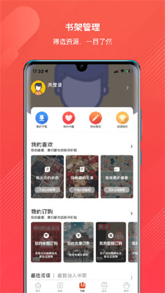 龙源网免费版