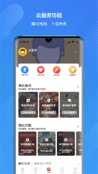 龙源网免费版