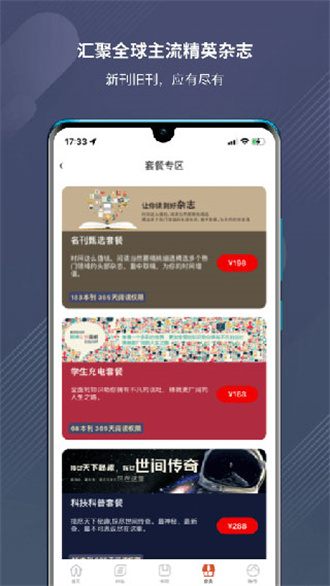 龙源网免费版